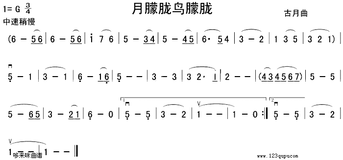 月朦朧鳥朦朧(二胡譜)1