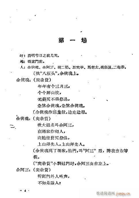 苦凤莺怜(四字歌谱)7