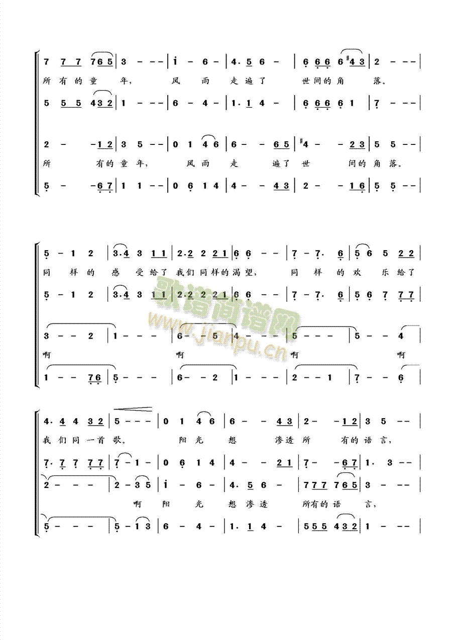 同一首歌(四字歌谱)3