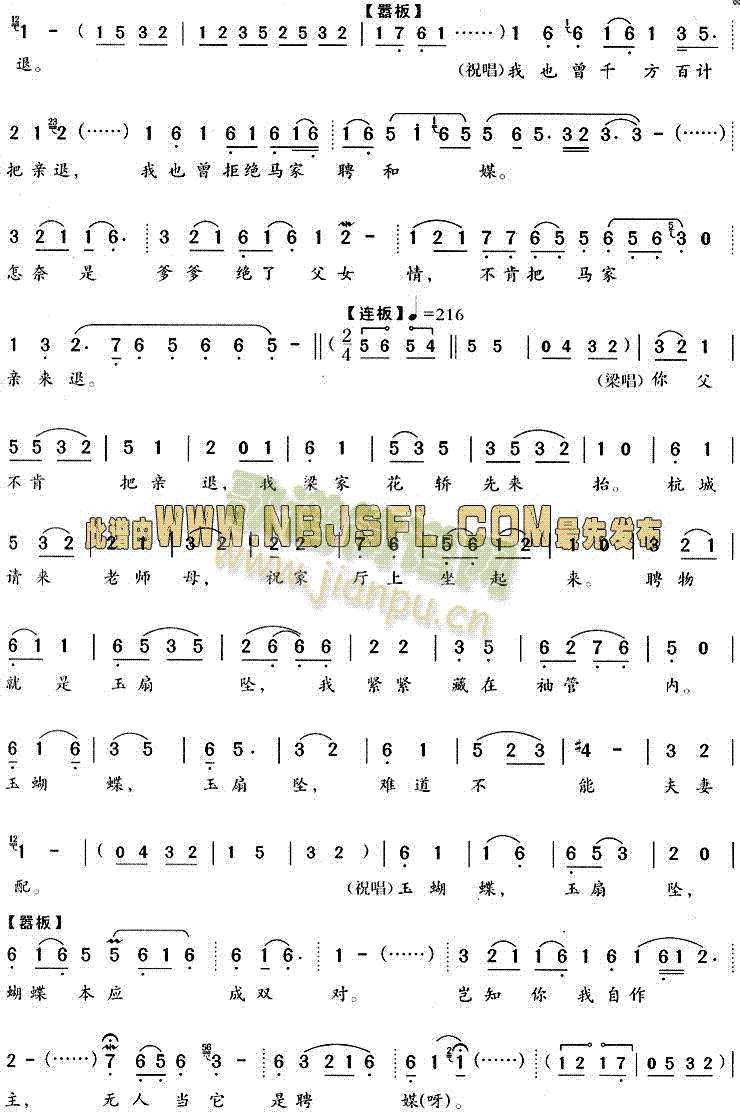 你在长亭自做媒 2