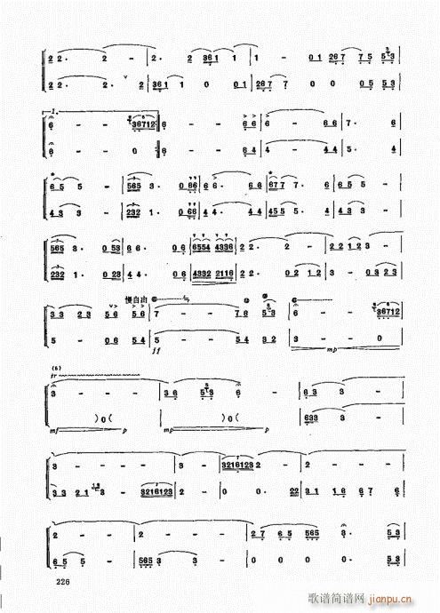 竹笛实用教程221-240(笛箫谱)6