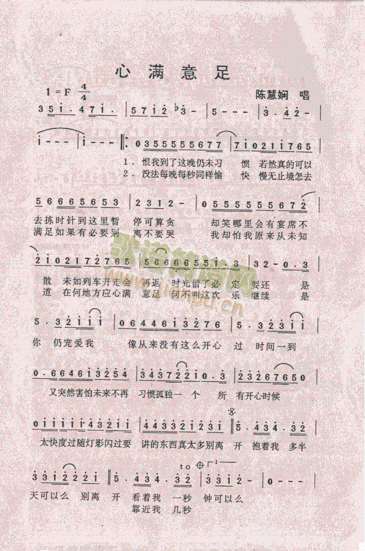 心满意足(四字歌谱)1