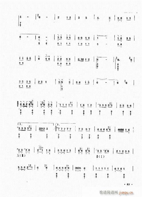 阮演奏法81-93(九字歌谱)9