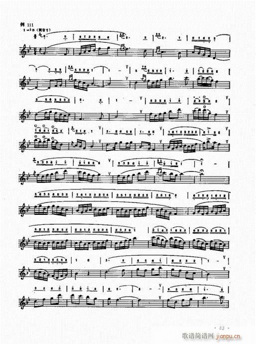 箫吹奏法81-96(笛箫谱)3
