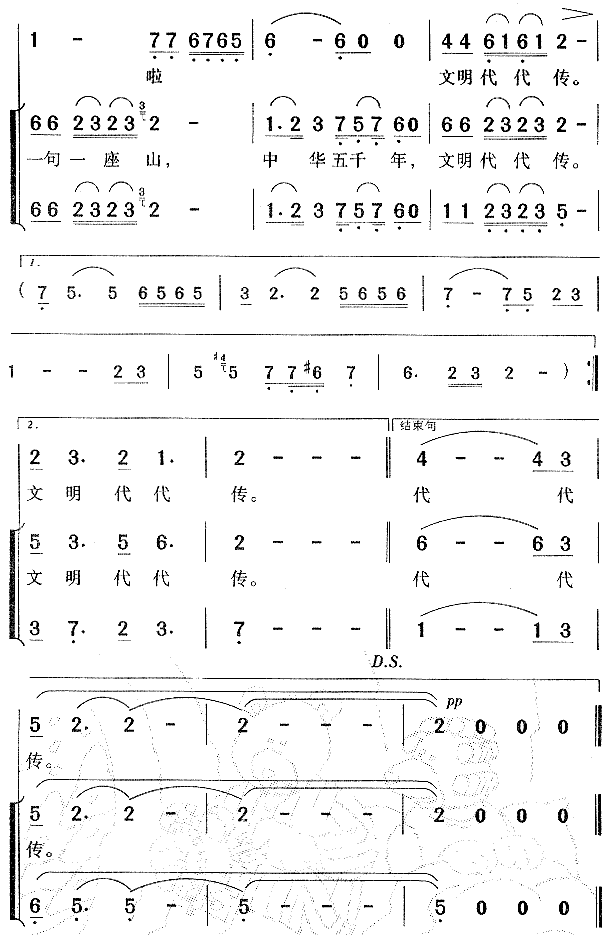 唐诗故事 2