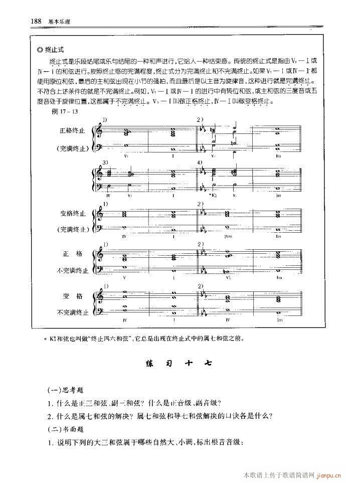 音樂基本理論161-200(十字及以上)28