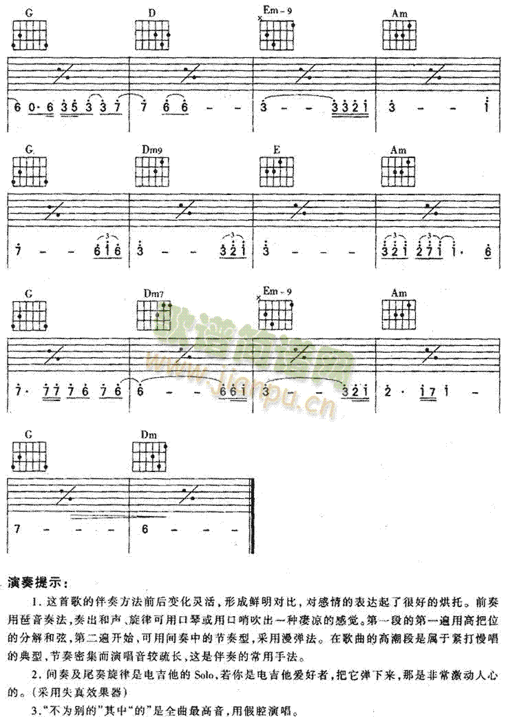 狼-版本二吉他譜-(吉他譜)3