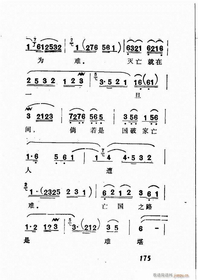 广播京剧唱腔选 三 121 180(京剧曲谱)55