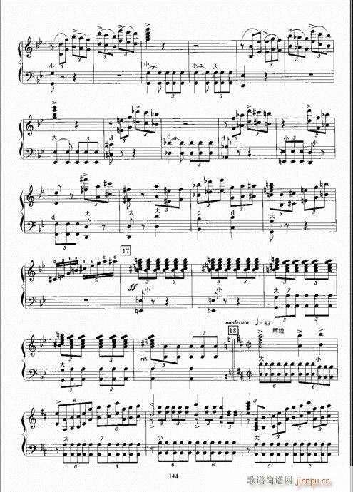 手风琴考级教程141-147附 4