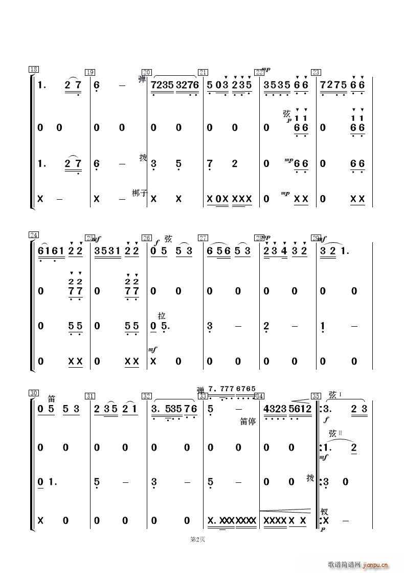 江南雨 女声独唱(总谱)3