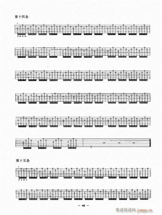 民谣吉他一点通41-60 4