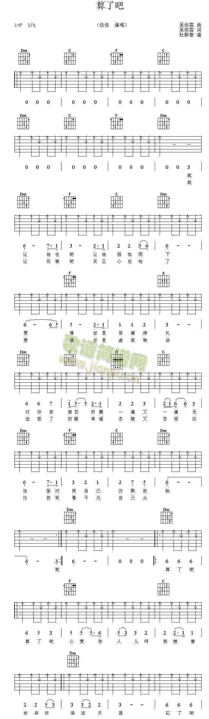 算了吧吉他譜-(吉他譜)1