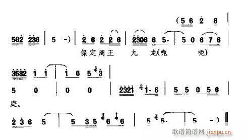 保定周王九龙庭 2