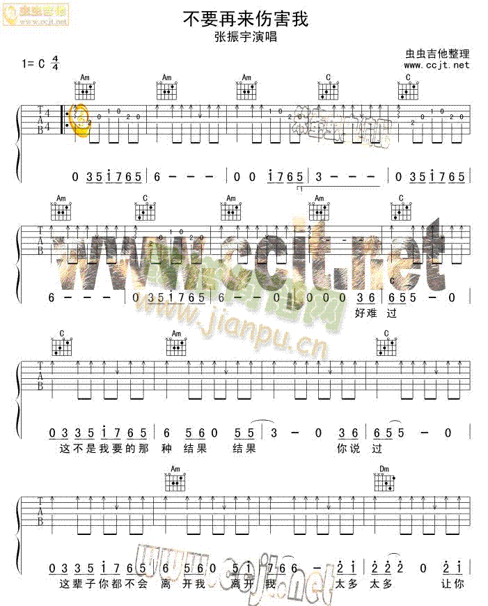 不要再来伤害我吉他谱-(吉他谱)1