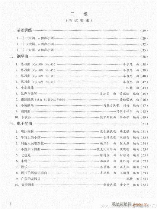 （第二套  1-3级）目录1-21 2