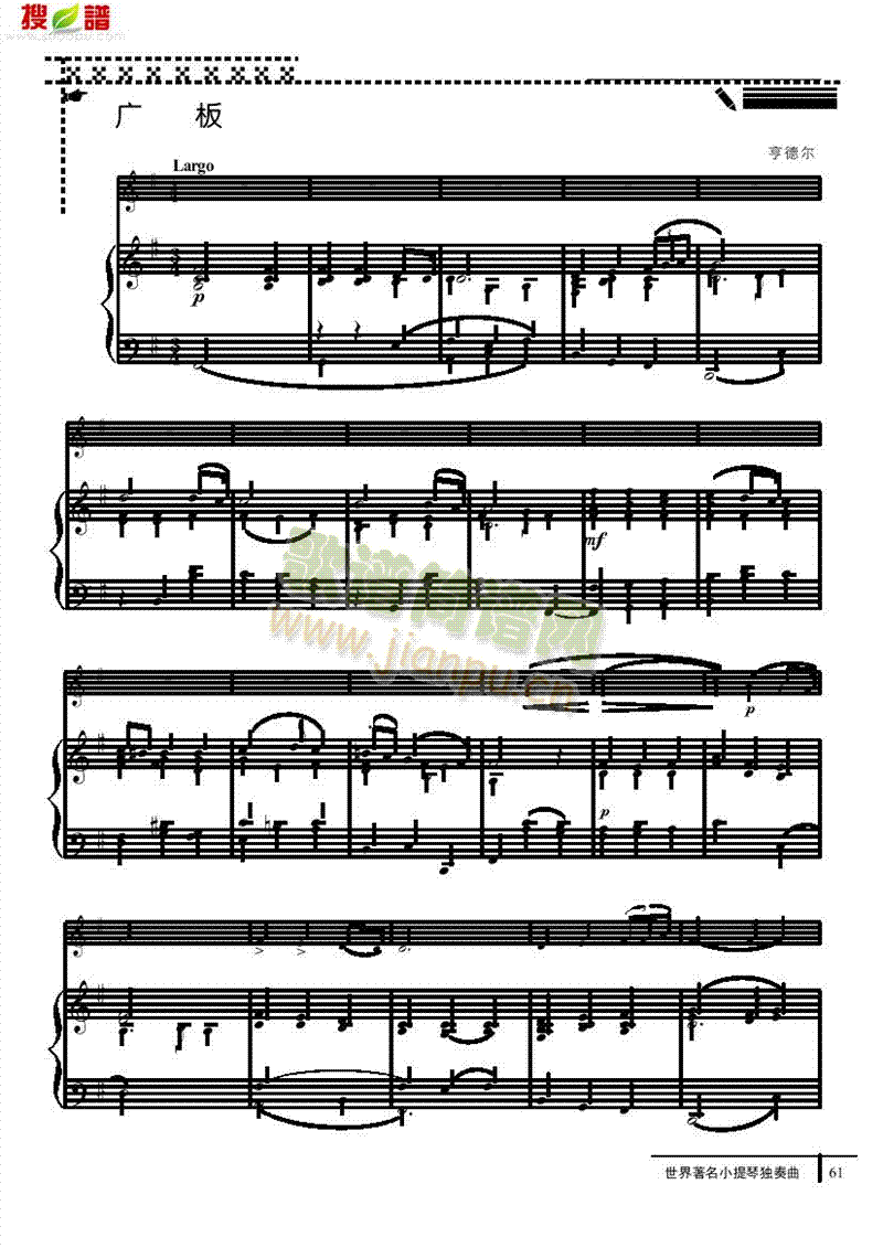 广板-钢伴谱弦乐类小提琴(其他乐谱)1
