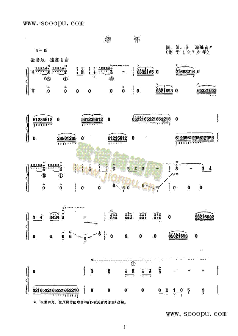 缅怀民乐类古筝(其他乐谱)1