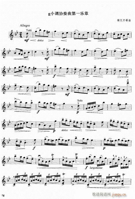 小提琴中级综合教程41-80(小提琴谱)34
