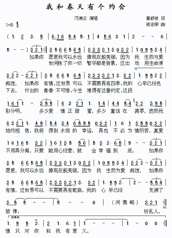 我和春天有个约会1(九字歌谱)1