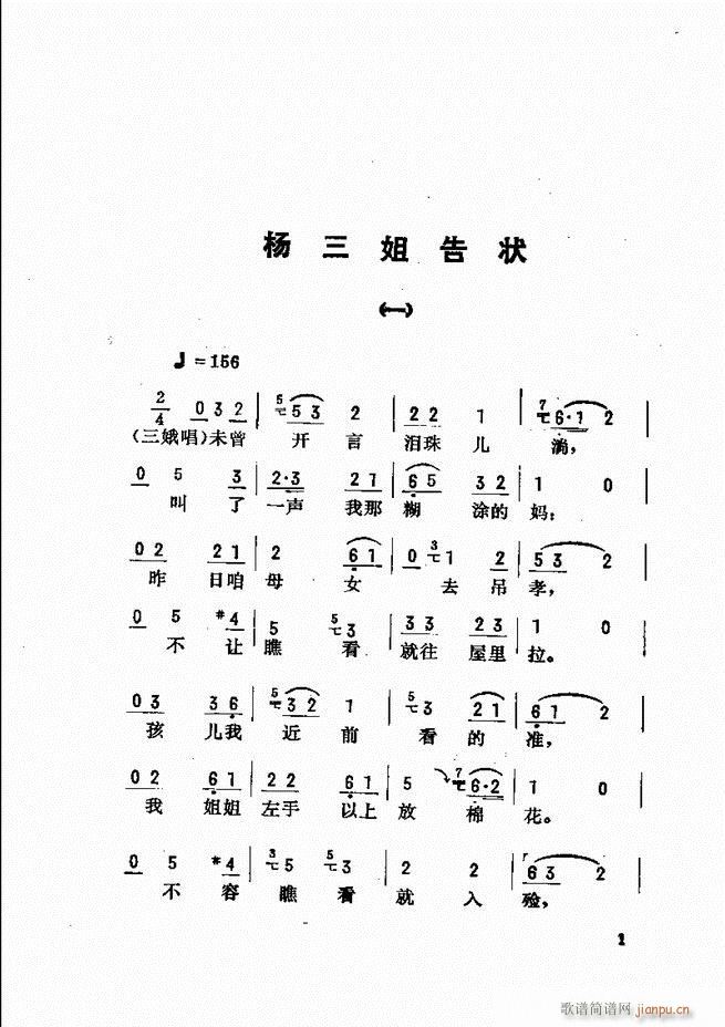 金开芳唱腔选 目录前言1 60(京剧曲谱)9