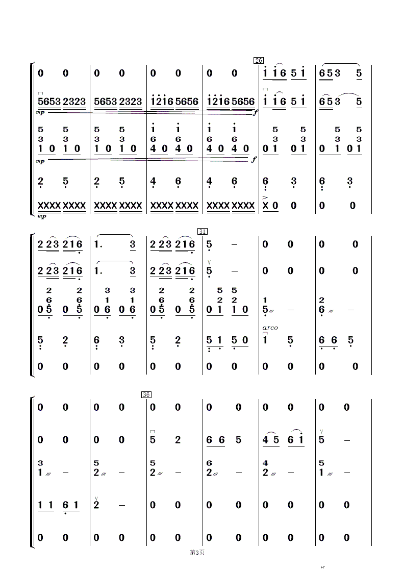 阳光社区 和谐家园 民乐合奏(总谱)3