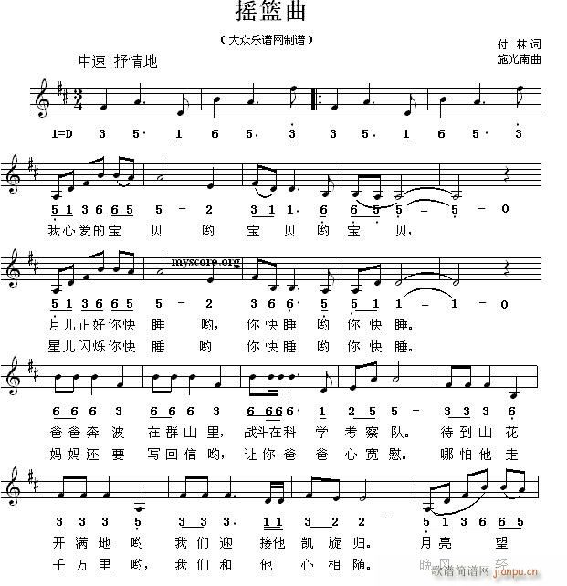 兒童歌曲 施光南曲(九字歌譜)1