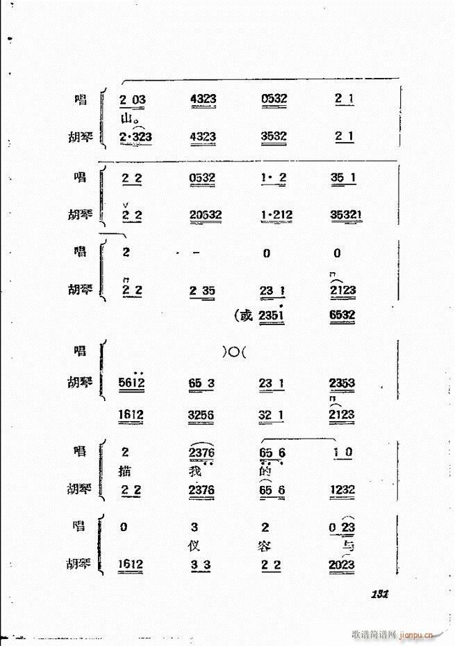 京剧曲调61 134(京剧曲谱)71
