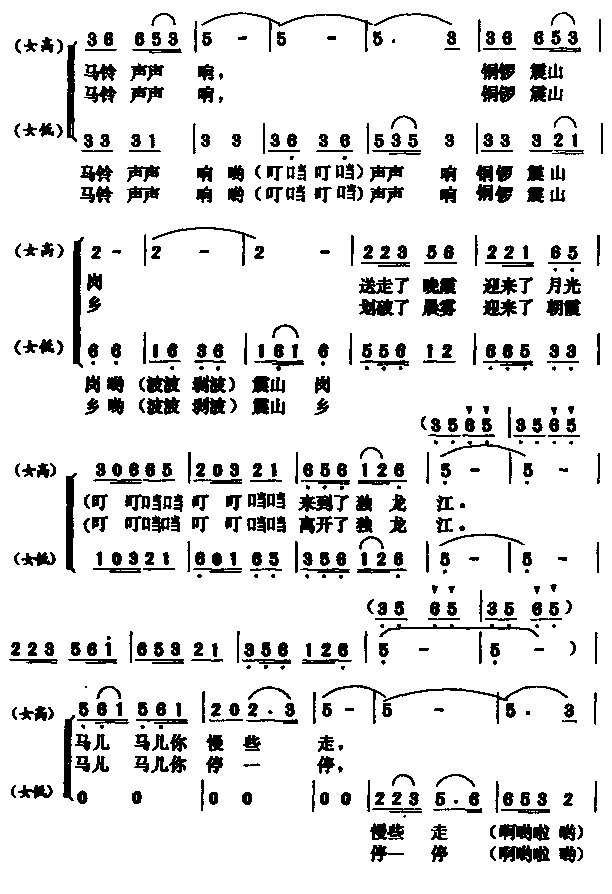 啊！马帮 2