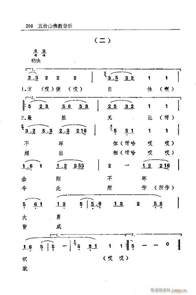 五台山佛教音乐181-210(十字及以上)28