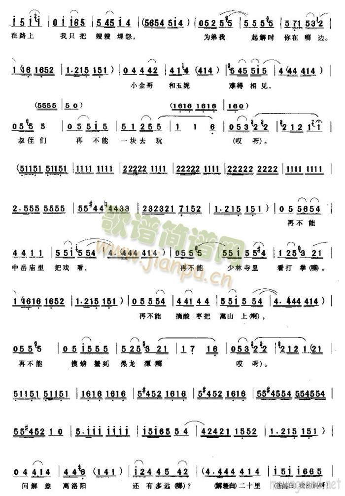 小苍娃我离了登封小县 2