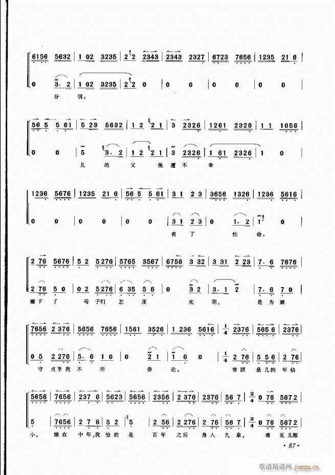 京胡伴奏选段61 100(京剧曲谱)27