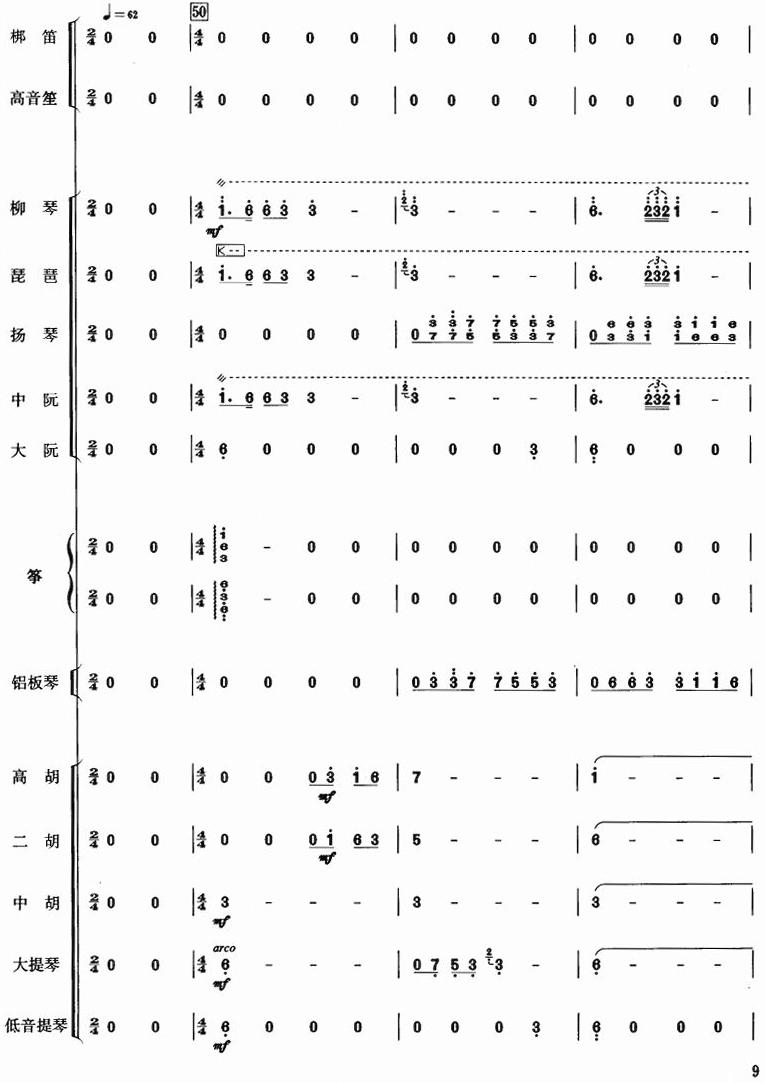 緬桂花開十里香9(總譜)1