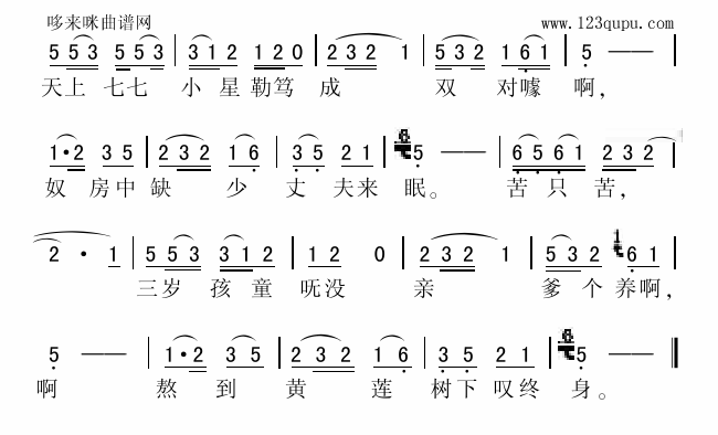 小孤孀 2