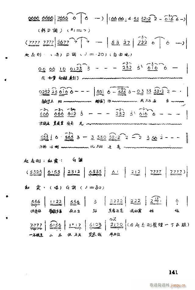 歌劇 紅霞141-158(十字及以上)1