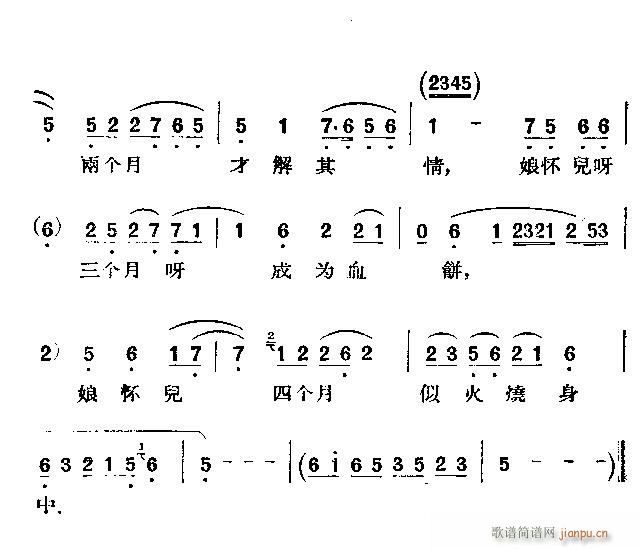 烧骨记(京剧曲谱)3