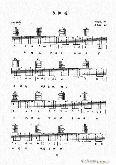 民谣吉他经典教程101-140(吉他谱)14