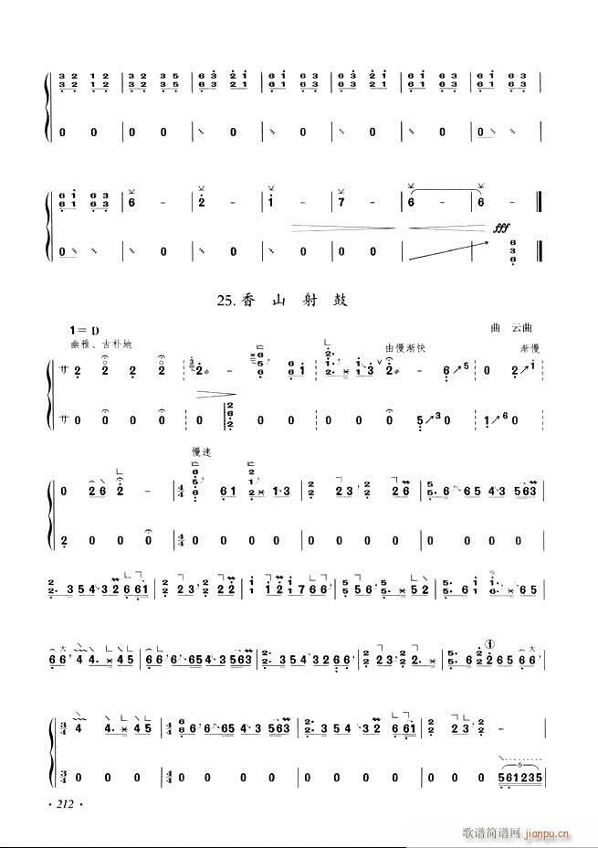 古筝基础教程三十三课目录181 240(古筝扬琴谱)32