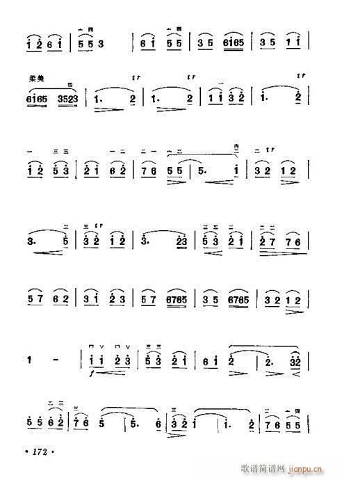 學(xué)二胡161-180(二胡譜)12