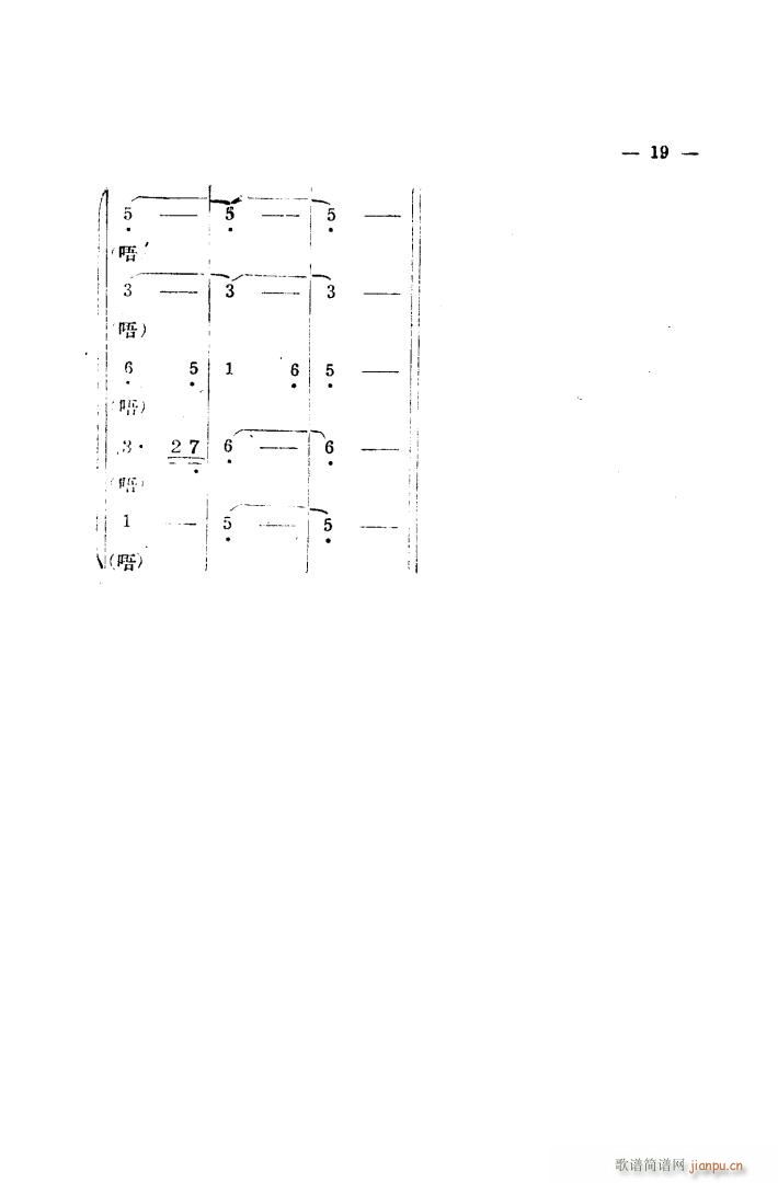 生产大合唱 完整本(九字歌谱)11