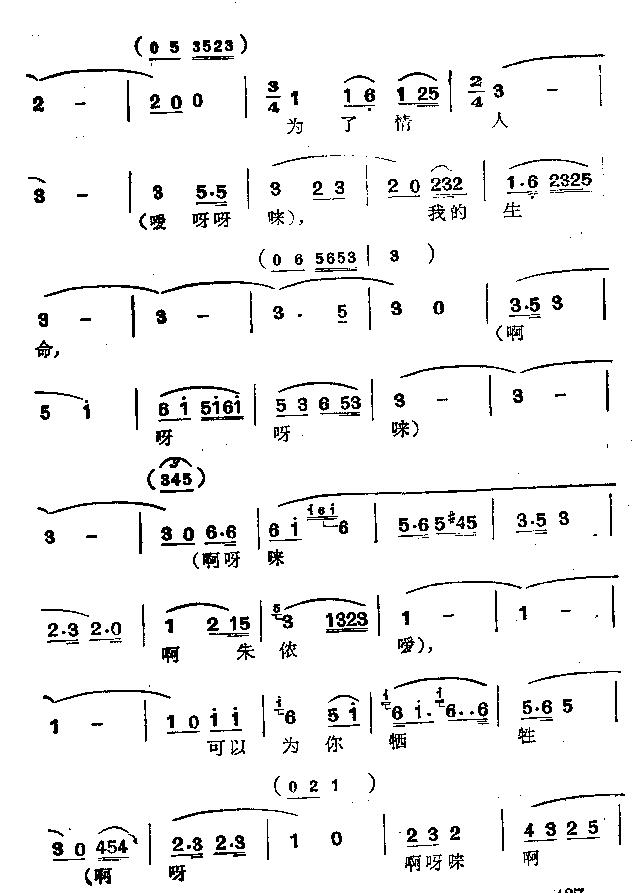 朱侬(二字歌谱)3