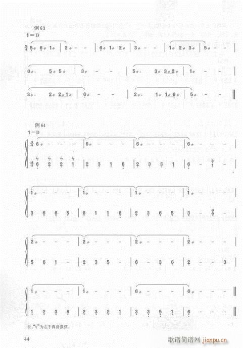 版36-55页(古筝扬琴谱)9