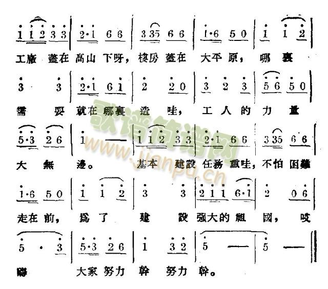 建筑工人歌 2