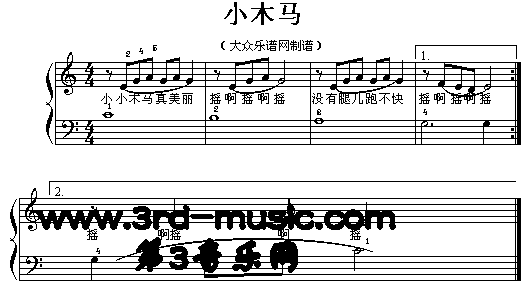 小木马(电子琴谱)1