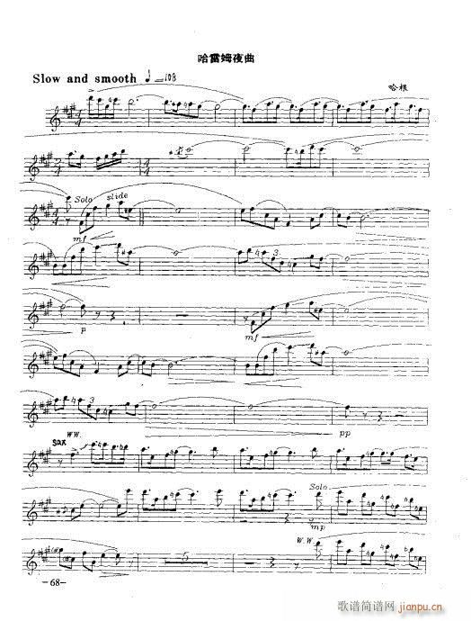 萨克管演奏实用教程51-70页(十字及以上)18
