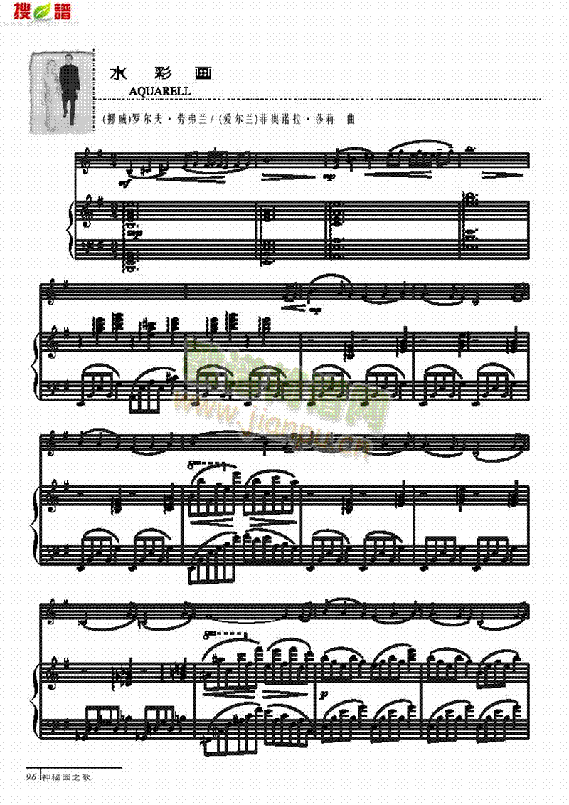 水彩画-钢伴谱弦乐类小提琴(其他乐谱)1