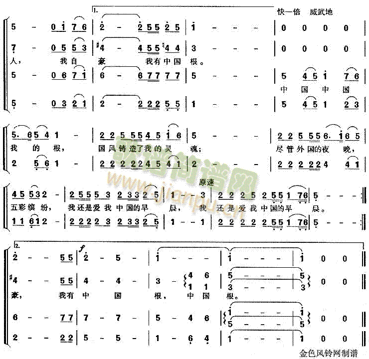 这一片土地就是母亲(合唱谱)3