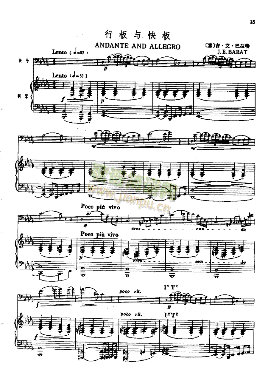 行板与快板管乐类长号(钢琴谱)1