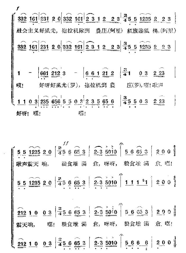 双槌打鼓闹洋洋 4