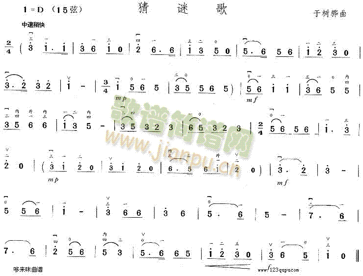 猜謎歌(二胡譜)1