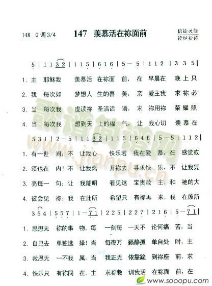 求你来到我们中间(八字歌谱)1